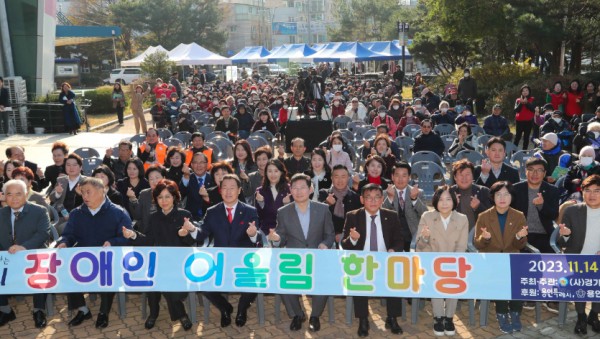 10-4. 14일 처인구 마평동 용인실내체육관 일원에서 ‘제16회 장애인 어울림한마당’ 행사가 열렸다.jpg