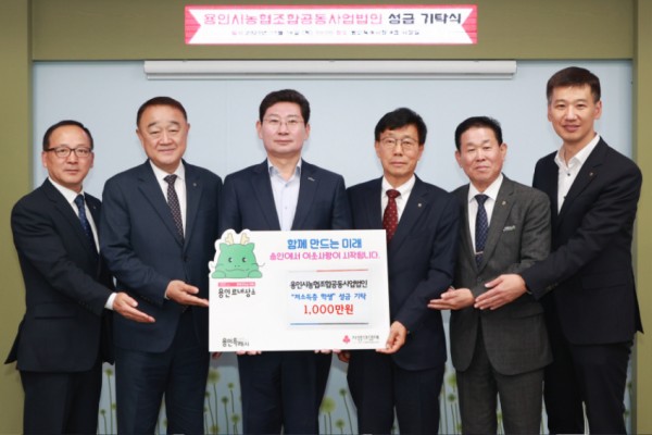 16일 용인시농협조합공동사업법인 관계자들이 이상일 용인특례시장을 찾아와 저소득층 학생을 위한 성금 1000만원을 전달했다..jpg