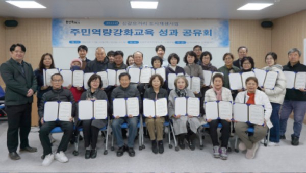 1. 용인특례시가 신갈오거리 도시재생 주민역량강화 교육 성과공유회를 열었다.jpg