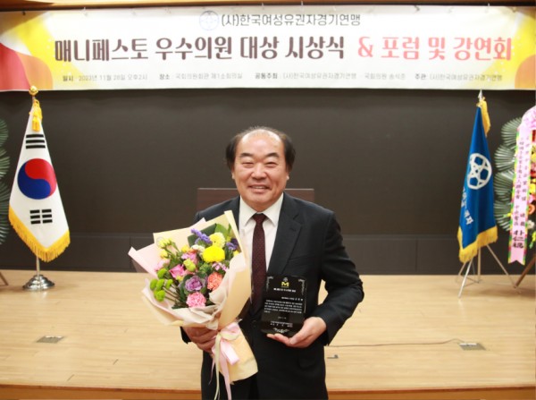 20231128 용인특례시의회 김운봉 의원, 매니페스토 우수의원 대상 수상.jpg