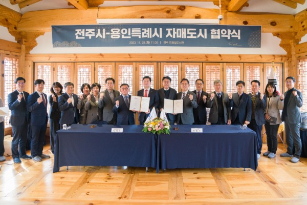 20231128 용인특례시의회 윤원균 의장, 용인시-전주시 자매결연 체결 협약식 참석(1).jpg