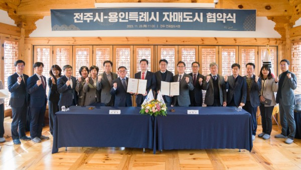 20231128 용인특례시의회 윤원균 의장, 용인시-전주시 자매결연 체결 협약식 참석(1).jpg