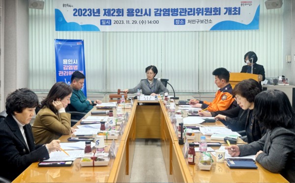 8-2. 용인특례시는 29일 처인구보건소 대회의실에서 다양한 감염병에 신속하게 대응할 수 있도록 ‘제2회 감염병 관리위원회’를 개최했다..jpg