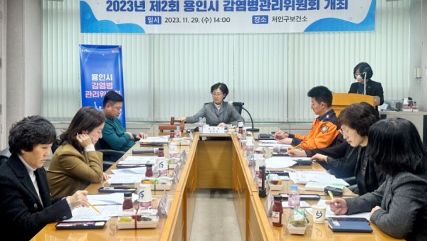 8-2. 용인특례시는 29일 처인구보건소 대회의실에서 다양한 감염병에 신속하게 대응할 수 있도록 ‘제2회 감염병 관리위원회’를 개최했다..jpg