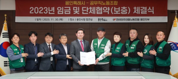 3-2. 이상일 용인특례시장(왼쪽)이 지난달 30일 공무직노조와 보충협약 체결 후 기념촬영을 하고 있다 (1).JPG