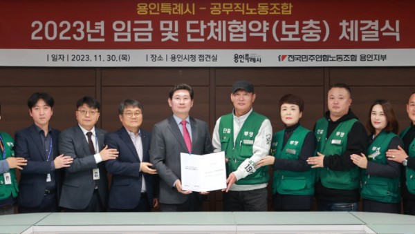3-2. 이상일 용인특례시장(왼쪽)이 지난달 30일 공무직노조와 보충협약 체결 후 기념촬영을 하고 있다 (1).JPG