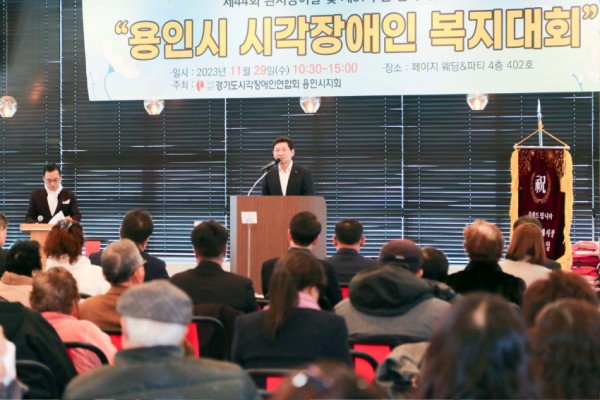 7-2 이상일 용인특례시장은 29일 처인구 유림동 페이지 웨딩&amp;파티홀에서 열린 ‘용인시 시각장애인 복지대회’에 참석해 인사말을 하고 있다..jpg