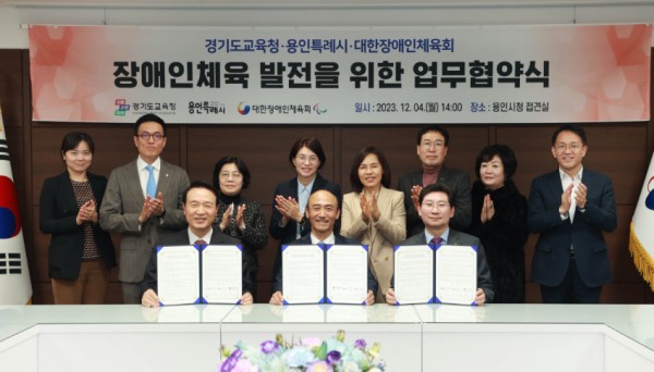 6-2. 4일 열린 장애인체육 발전을 위한 업무협약식에 참석한 용인특례시, 경기도교육청, 대한장애인체육회 관계자들의 모습.jpg