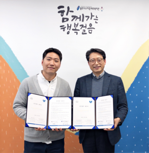 용인시수지장애인복지관 긱앱잡 업무협약 보도자료 붙임사진.png