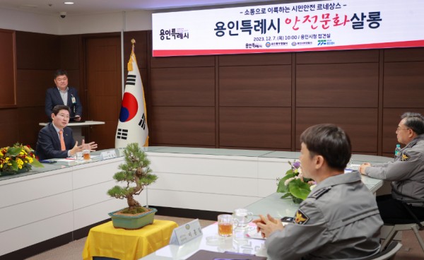 10-2. 이상일 용인특례시장이 7인 안전문화살롱 간담회에서 시민안전보험에 대해 설명하고 있다.JPG
