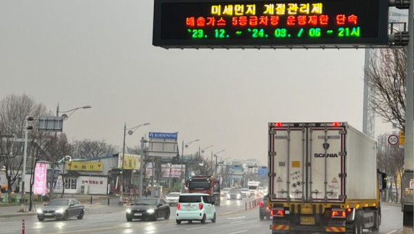 2. 용인특례시는 미세먼지 감축을 위해 ‘제5차 미세먼지 계절관리제 시행계획’을 수립해 이달부터 내년 3월까지 추진한다..jpg