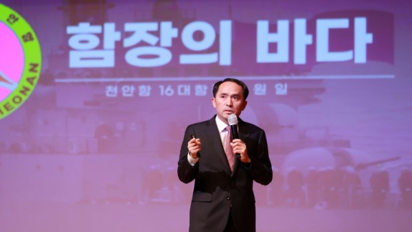 4-3. 최원일 천안함 제16대 함장이 그날의 이야기 특강을 진행하고 있다.JPG