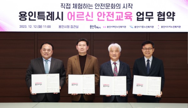 13-1. 이상일 용인특례시장이 12일 어르신 VR 안전교육을 위한 업무협약을 맺었다. 왼쪽부터 김기태 처인노인복지관장, 이상일 용인특례시장, 임형규 기흥노인복지관장, 김전호 수지노인복지관장.jpg