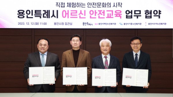 13-1. 이상일 용인특례시장이 12일 어르신 VR 안전교육을 위한 업무협약을 맺었다. 왼쪽부터 김기태 처인노인복지관장, 이상일 용인특례시장, 임형규 기흥노인복지관장, 김전호 수지노인복지관장.jpg