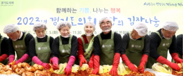 231205 경기도의회, 사랑의 김장 나눔행사 실시...염종현 의장 