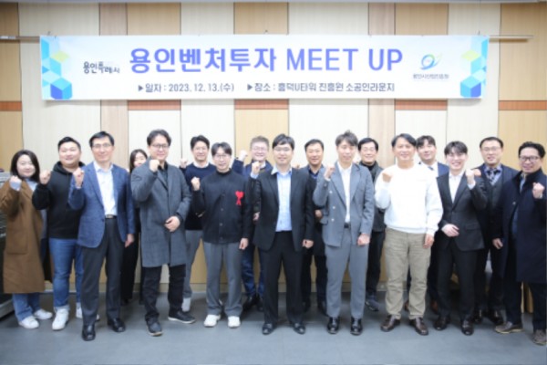 [사진자료1]172억원 규모의 벤처투자펀드 기업 설명회 및 투자지원 행사 개최 (1).JPG