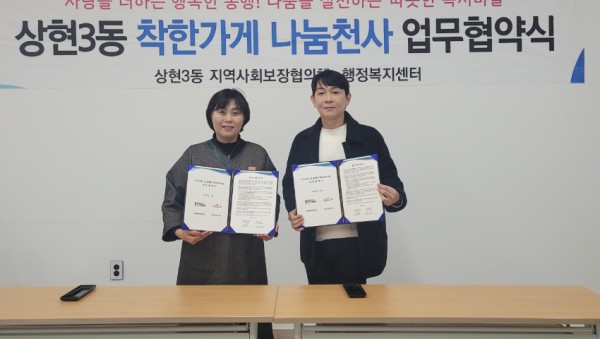 3. 상현3동이 지난 13일 광교웃음진치과와 취약계층 치과진료 지원을 위한 업무협약을 맺었다.jpg