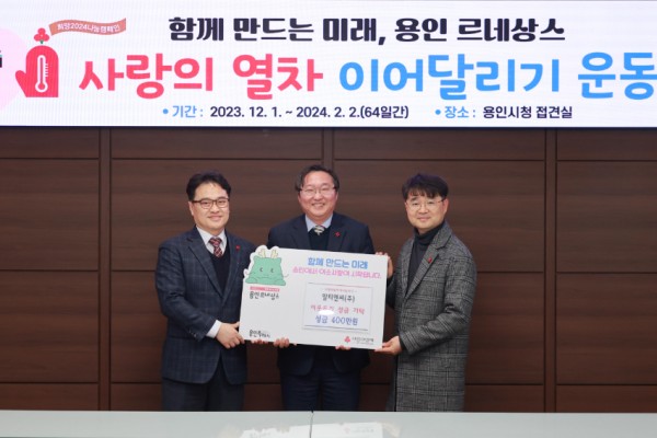 [사진자료]상생의 선순환 알티앤씨 아동지원 기부.JPG