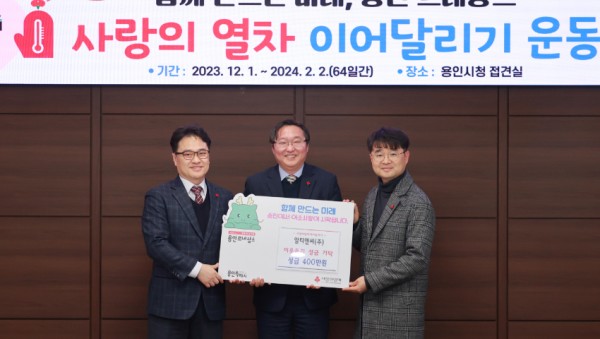 [사진자료]상생의 선순환 알티앤씨 아동지원 기부.JPG