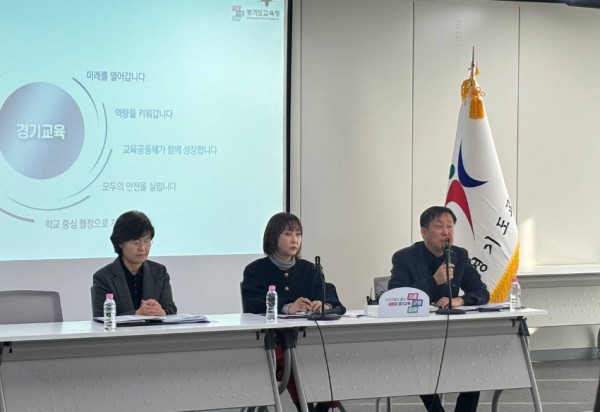 2024 경기교육 기본방향 브리핑 현장 사진 (1).jpg