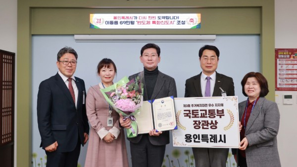 11. 용인특례시가 국토교통부가 주최한 2023년 주거복지대전에서 우수 지자체에 선정됐다..JPG