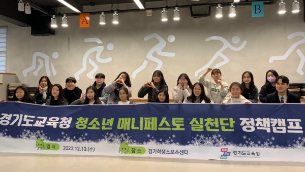 청소년 매니페스토 실천단 정책캠프(사진 1).jpg