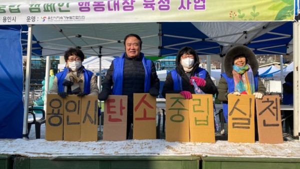 13-1. 용인특례시는 20일 처인구 김량장동 용인중앙시장에서 일상에서 탄소중립을 실천 방법을 알리는 캠페인을 열었다. (1).jpg