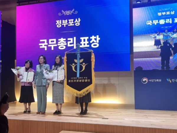 10. 용인가정상담센터가 아동‧여성폭력 방지 분야 국무총리 표창을 수상했다. (1).jpeg