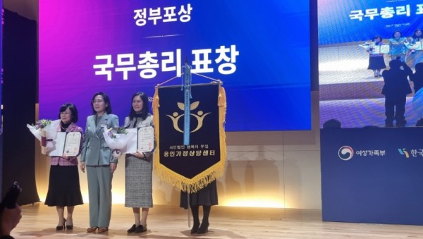 10. 용인가정상담센터가 아동‧여성폭력 방지 분야 국무총리 표창을 수상했다. (1).jpeg