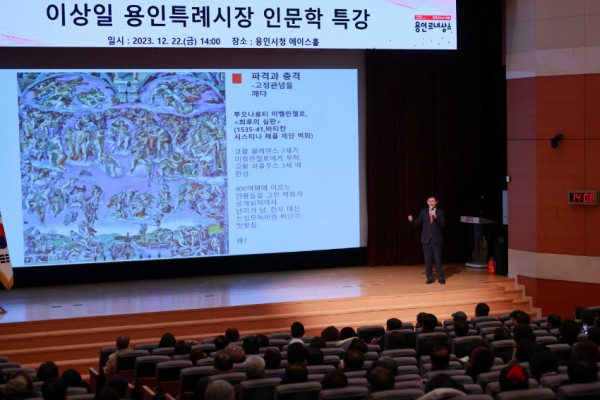 1-2. 이상일 용인특례시장이 지난 22일 신규 통리장을 대상으로 특강을 진행했다.JPG