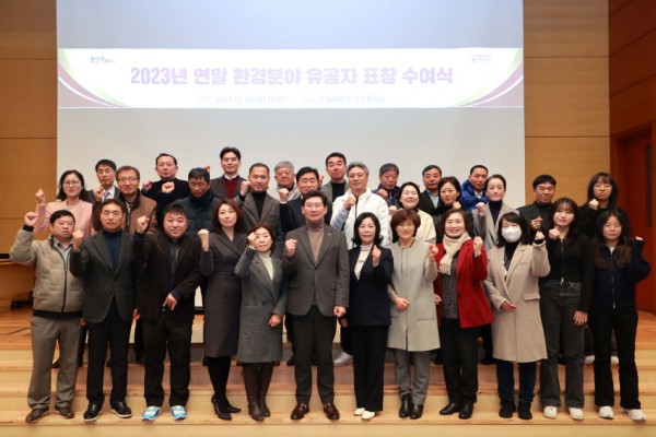 4-1 용인특례시는 26일 문화예술원 국제회의실에서 환경 분야 유공 시민 40명에게 시장 표창을 수여했다..JPG