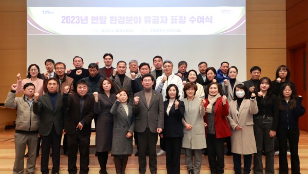 4-1 용인특례시는 26일 문화예술원 국제회의실에서 환경 분야 유공 시민 40명에게 시장 표창을 수여했다..JPG