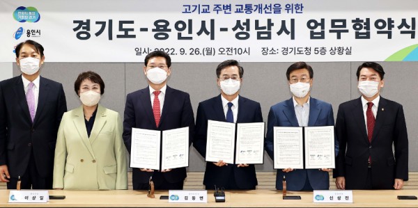 11-3. 2022년 9월 고기교 주변 교통개선을 위한 업무협약(왼쪽부터 강웅철 도의원_정춘숙 국회의원_ 이상일 용인시장_ 김동연 경기도지사_ 신상진 성남시장_ 안철수 국회의원).jpg