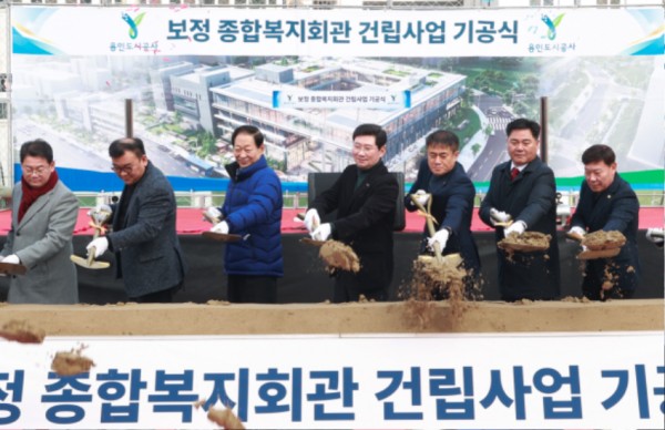 13-3. 28일 보정종합복지회관 기공식 참석자들이 시삽을 하고 있다..jpg