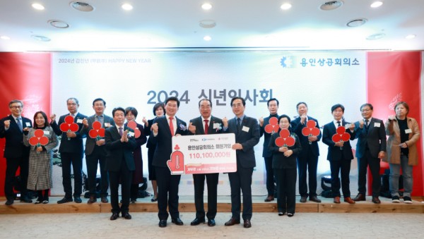 5-2. 용인상공회의소 회원기업들이 시에 이웃돕기 성금을 기탁했다.jpg