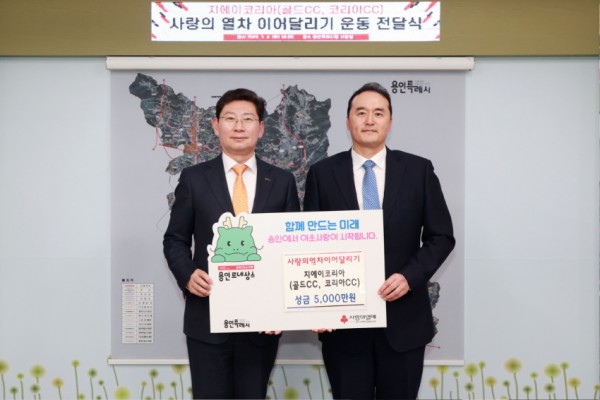 7. GA코리아가 이상일 시장을 직접 만나 사랑의 열차 이웃돕기 성금 5000만원을 전달했다..jpg