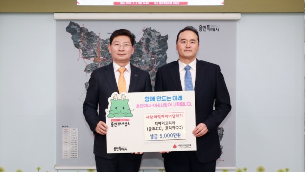7. GA코리아가 이상일 시장을 직접 만나 사랑의 열차 이웃돕기 성금 5000만원을 전달했다..jpg