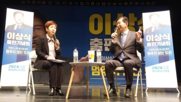 240107 - 이상식 출판기념회_사후 보도자료 사진 1 (1).jpg