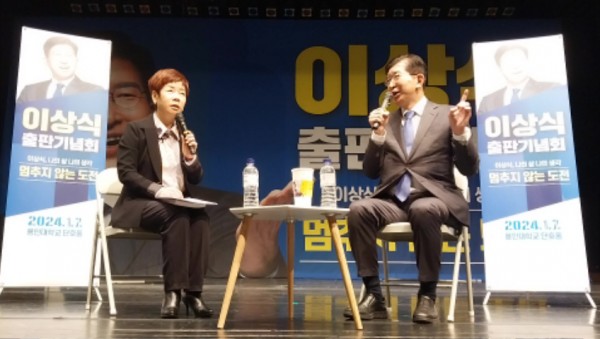 240107 - 이상식 출판기념회_사후 보도자료 사진 1 (1).jpg