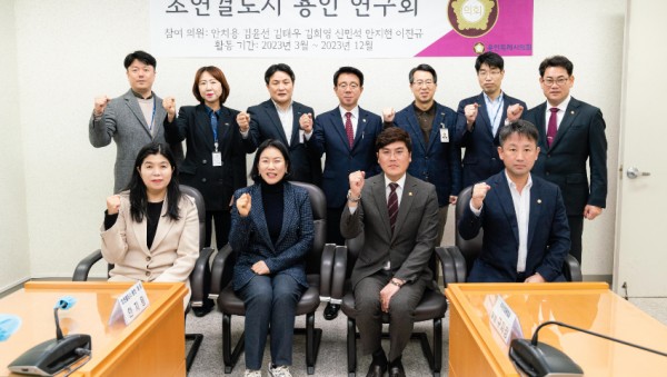 [사진1] 20230309 의원연구단체 초연결도시용인 발대식(1).jpg