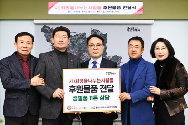 6. 지난 8일 사단법인 희망을 나누는 사람들 관계자들이 이상일 용인특례시장을 만나 후원 물품을 전달했다..jpg