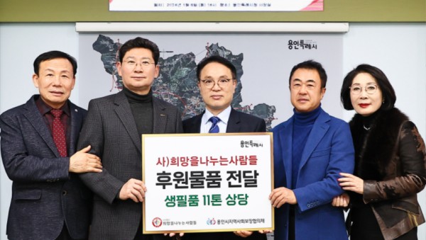 6. 지난 8일 사단법인 희망을 나누는 사람들 관계자들이 이상일 용인특례시장을 만나 후원 물품을 전달했다..jpg