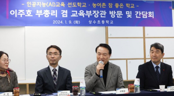 240109_임태희_교육감,_교육발전특구_선정_지원_나서_“공교육_바뀌어_사교육_필요없다는_이야기_나와야”사진1.jpg