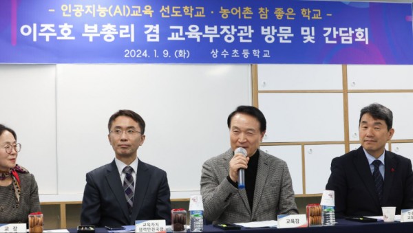 240109_임태희_교육감,_교육발전특구_선정_지원_나서_“공교육_바뀌어_사교육_필요없다는_이야기_나와야”사진1.jpg