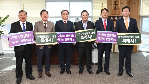 231123 4개특례시장-지방시대위원장 사진.JPG