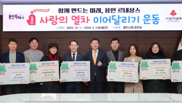 7. 지난 10일 용인특례시 지역 내 6곳의 기업과 단체가 이상일 시장을 만나 이웃돕기 성금과 성품을 전달했다..JPG