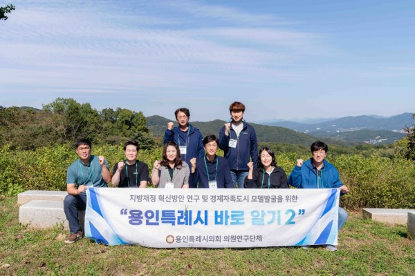 [사진5] 20231006 용인특례시의회 의원연구단체 용인특례시 바로알기2  에버랜드 비타민 캠프 벤치마킹(2).jpg