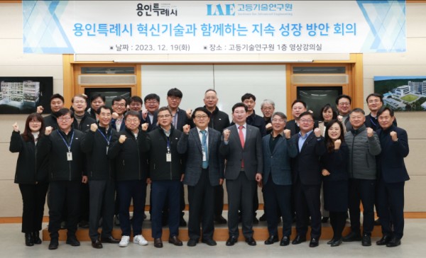 2. 지난해 12월 19일 고등기술연구원을 방문한 이상일 용인특례시장이 관계자들과 기념촬영을 하고 있다..jpg