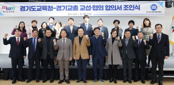 240122 임태희 교육감 “오로지 교육에만 집중할 수 있는 학교 만들겠다”(사진1).jpg