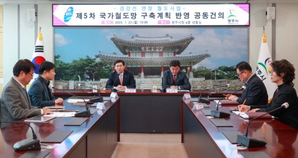 5-4. 이상일 용인특례시장(왼쪽에서 세번째)이 22일 광주시청에서 경강선 연장선의 제5차 국가철도망 구축계획 반영의 필요성을 강조하고 있다..jpg